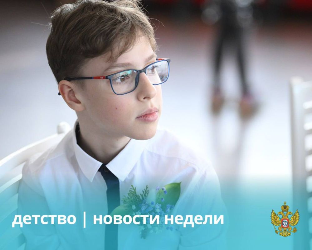 Инна Швенк: Дорогие друзья! На этой неделе произошло множество интересных событий в сфере детства