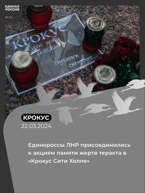 Игорь Рябушкин: Совместно с коллегами присоединились к акциям памяти жертв теракта в «Крокус Сити Холле» и возложили цветы к стихийному мемориалу жертвам теракта в «Крокус Сити Холле» у храма иконы Божией Матери «Умиление» в Луганске