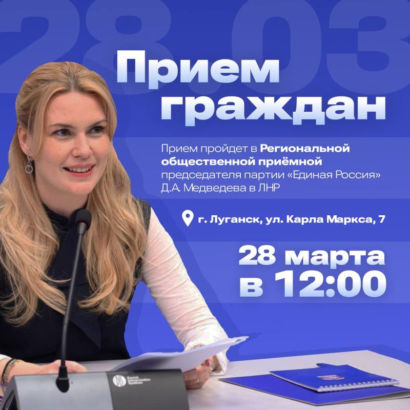 Дарья Лантратова: Друзья, завтра в Луганске буду отвечать на вопросы жителей