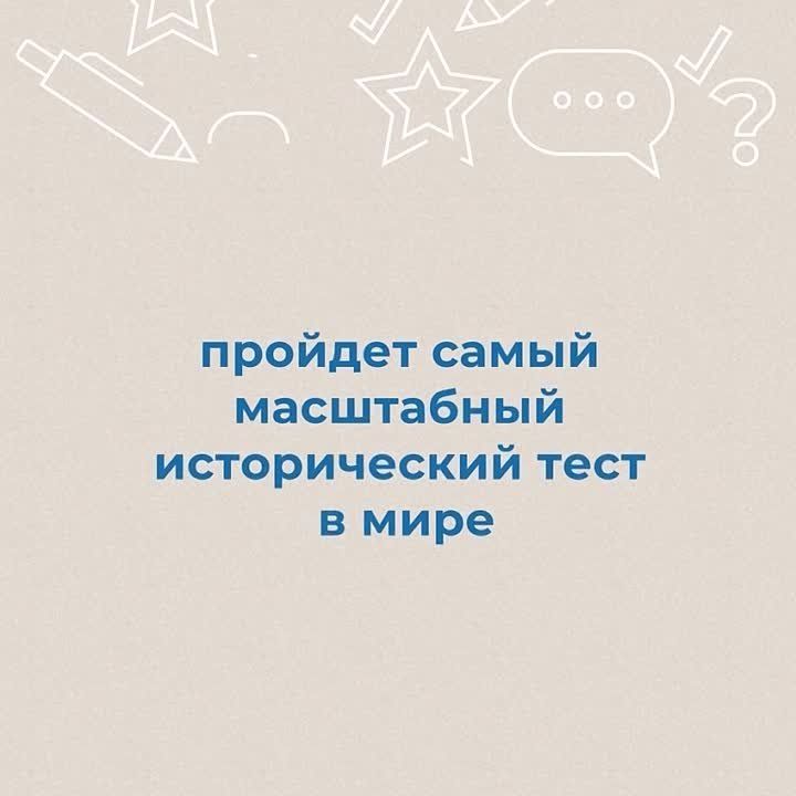 Олег Коваль: 26 апреля по инициативе Партии "Единая Россия" по всей стране пройдет международная историческая акция "Диктант Победы"