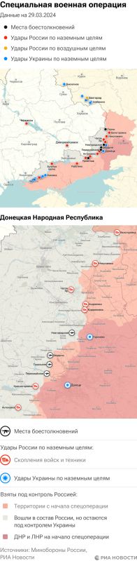 ����� ������������ ����������� ��� ������ �� ������� �� 29.03.2024