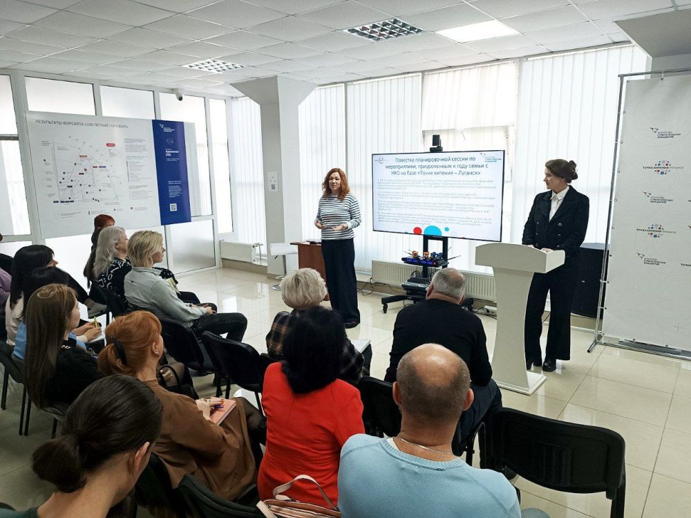 В "Точке кипения – Луганск" при участии членов ОП ЛНР прошла сессия по разработке плана мероприятий к Году семьи