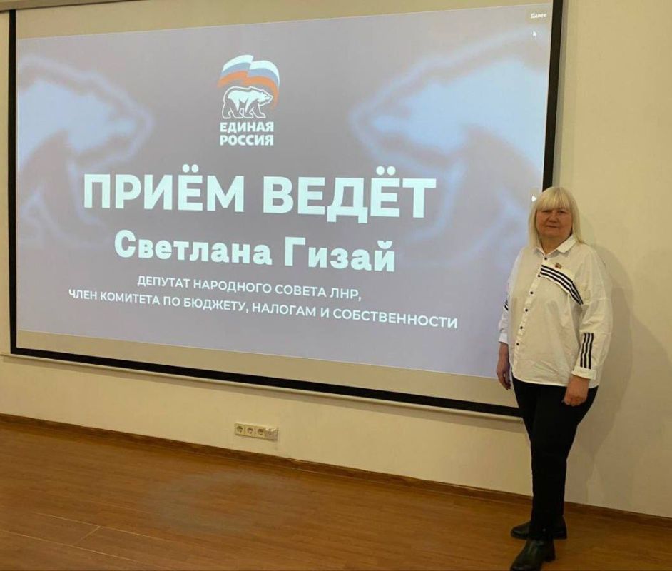 4 апреля Светлана Гизай проведет прием граждан в Луганске
