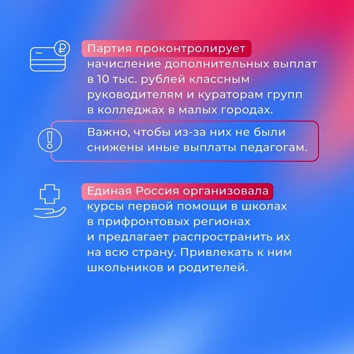 Олег Коваль: В рамках реализации Народной программы партии "Единая Россия" в регионах нашей страны продолжаются капитальные ремонты школ