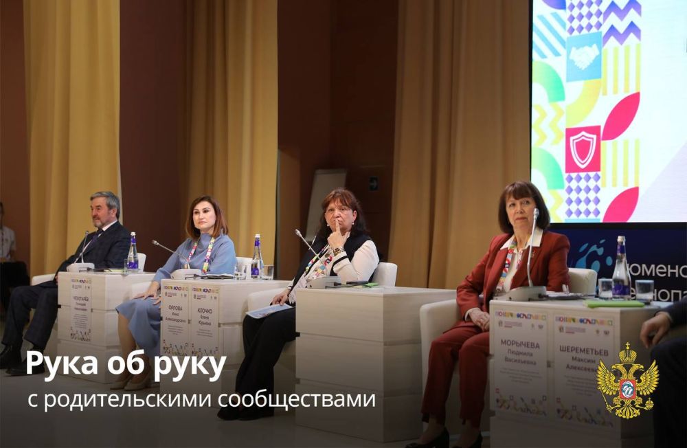 Инна Швенк: Второй день съезда в Тюмени начали с презентации организаций «Родительской платформы»