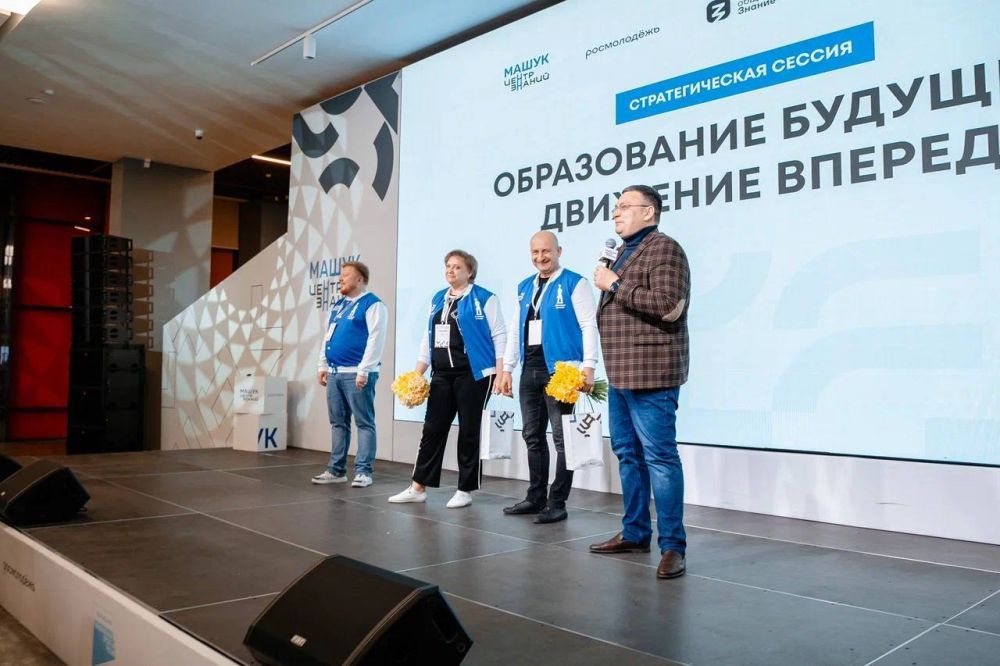 Министерство образования и науки Луганской Народной Республики создает свою стратегию развития на «Машуке»