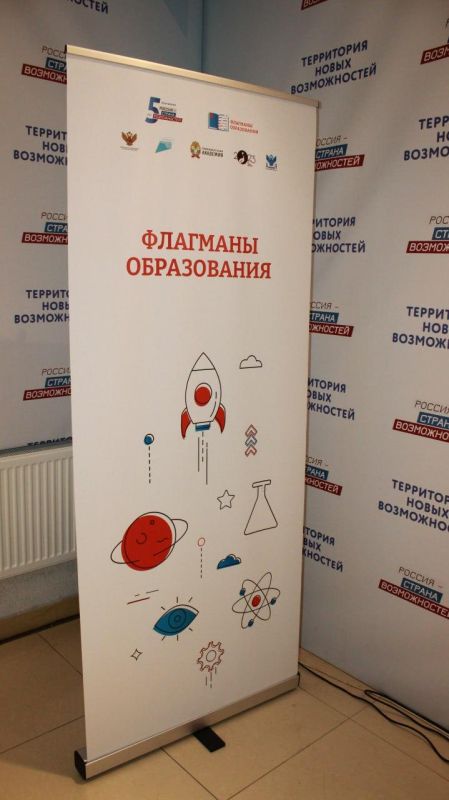 В Луганске состоялся региональный старт проекта «Флагманы образования»