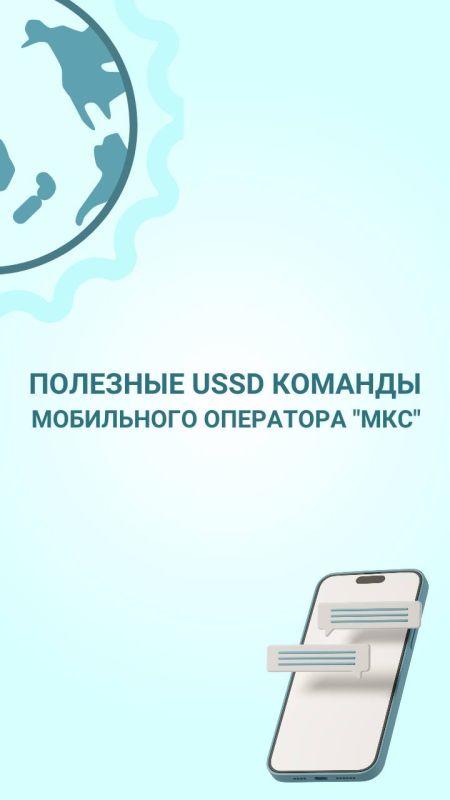 �������� ��� ����������� �������������� �������� � ��������� USSD ��������� ��� ��������� ���������� ��������� ���ѻ