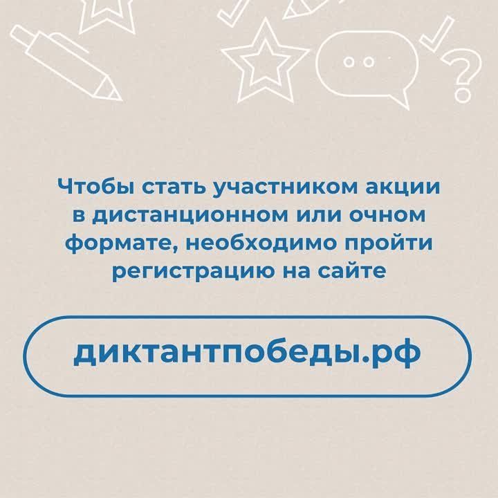 Олег Коваль: По инициативе Партии "Единая Россия" 26 апреля состоится международная историческая акция "Диктант Победы", которая является самым масштабным тестированием по истории Великой Отечественной войны
