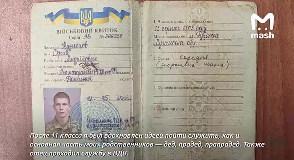 Олег Царёв: Член сборной Украины по армейскому рукопашному бою, уроженец Луганска Сергей Кузнецов, перебравшийся в Россию транзитом через Польшу и Чехию, рассказал типичную для нынешней Украины историю