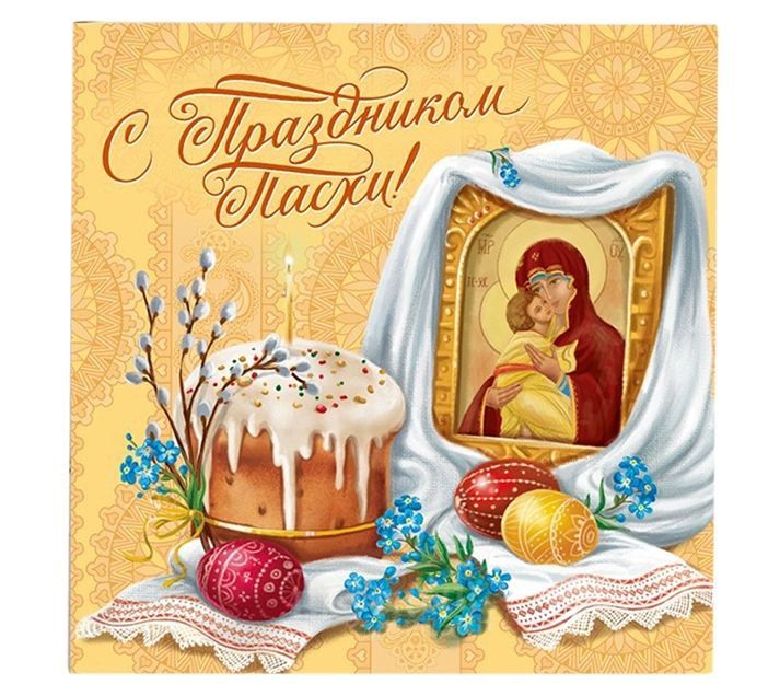 Наталия Пащенко: Христос Воскресе!. Уважаемые коллеги и друзья, православные христиане! От всей души поздравляю Вас со светлым праздником Пасхи — Христова Воскресения! Мира, добра и, конечно же, здоровья каждой семье, Божьего благословения и благодати