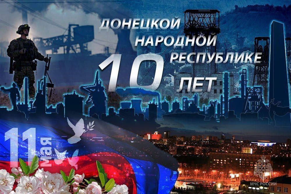 Инна Швенк: мая - день образования Донецкой Народной Республики!