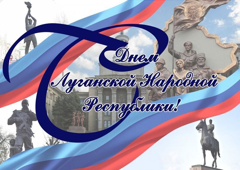 Олег Коваль: 12 мая - День Луганской Народной Республики!