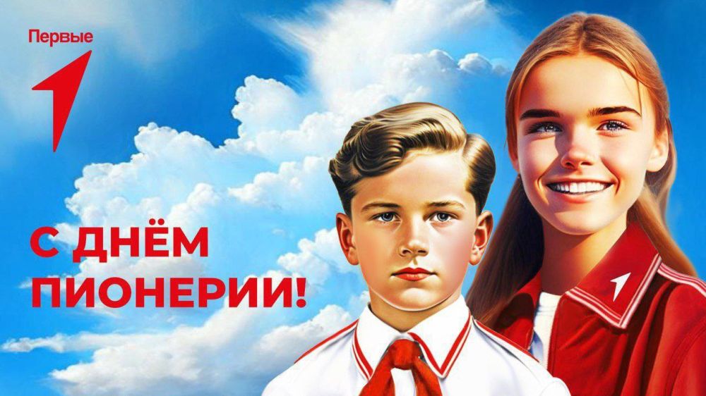 Олег Коваль: Ровно 40 лет назад я стал Пионером