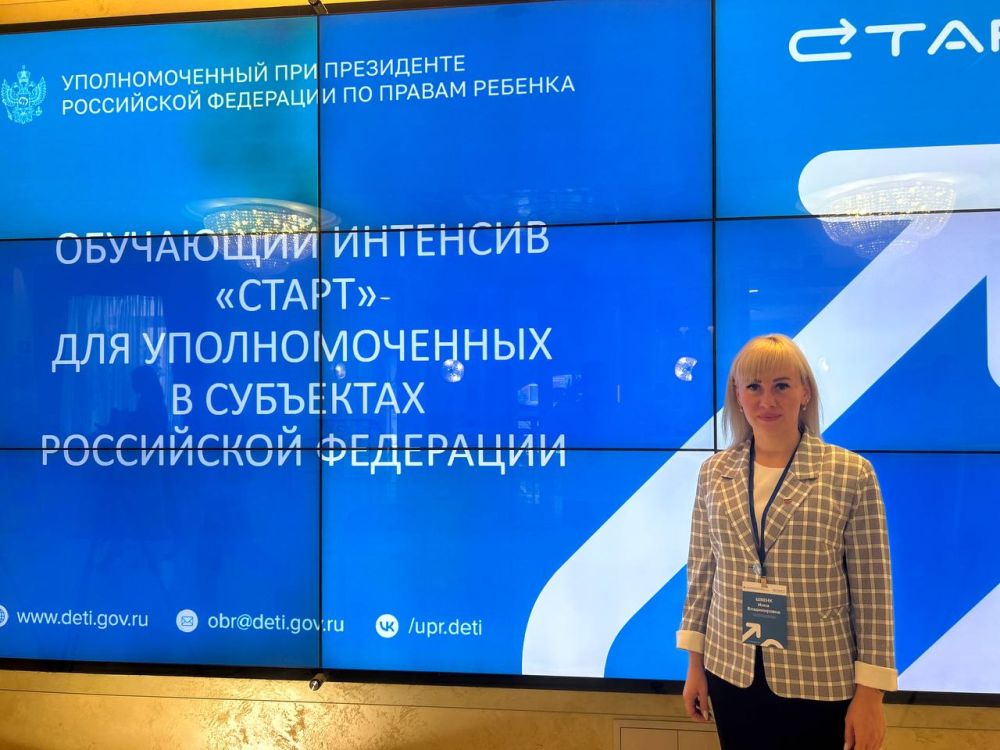 Инна Швенк: 21-22 мая приняла участие в обучающем интенсиве «СТАРТ», который проходил в городе Москва