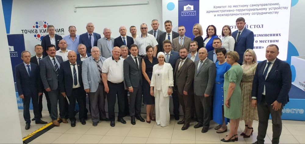 Олег Коваль: 31 мая в городе Ростове-на-Дону принял участие в работе круглого стола "О новых изменениях в законодательстве о местном самоуправлении"