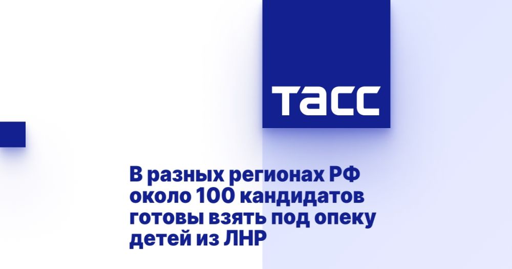 В разных регионах РФ около 100 кандидатов готовы взять под опеку детей из ЛНР