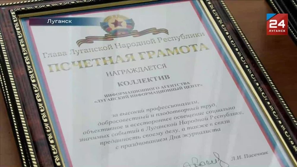 Журналистов Республики наградили в Луганске