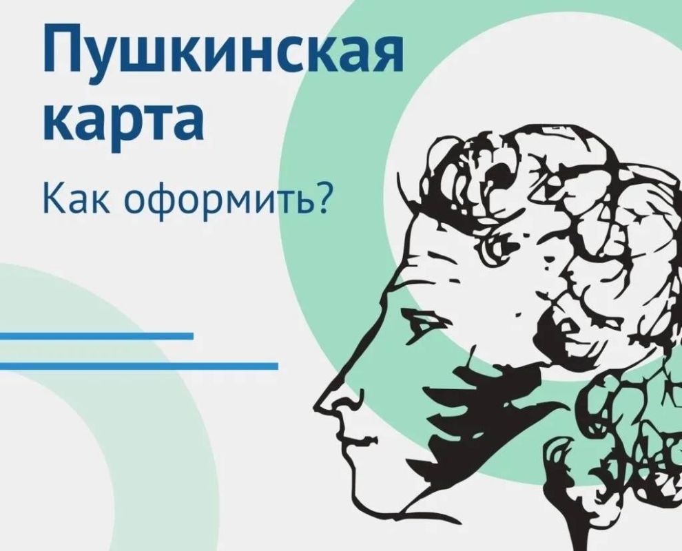 Инна Швенк: . «Пушкинская карта» теперь доступна всем молодым людям из ЛНР