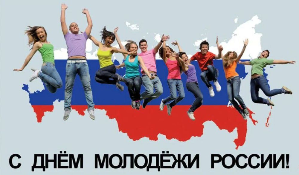 Светлана Гизай: 29 июня Россия празднует День молодёжи — праздник, который объединяет молодое поколение нашей страны