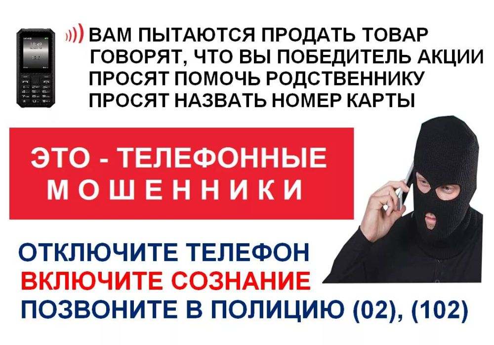 Инна Швенк: ВНИМАНИЕ. В ОМВД России по Луганской Народной Республике поступают обращения о новом виде мошенничества