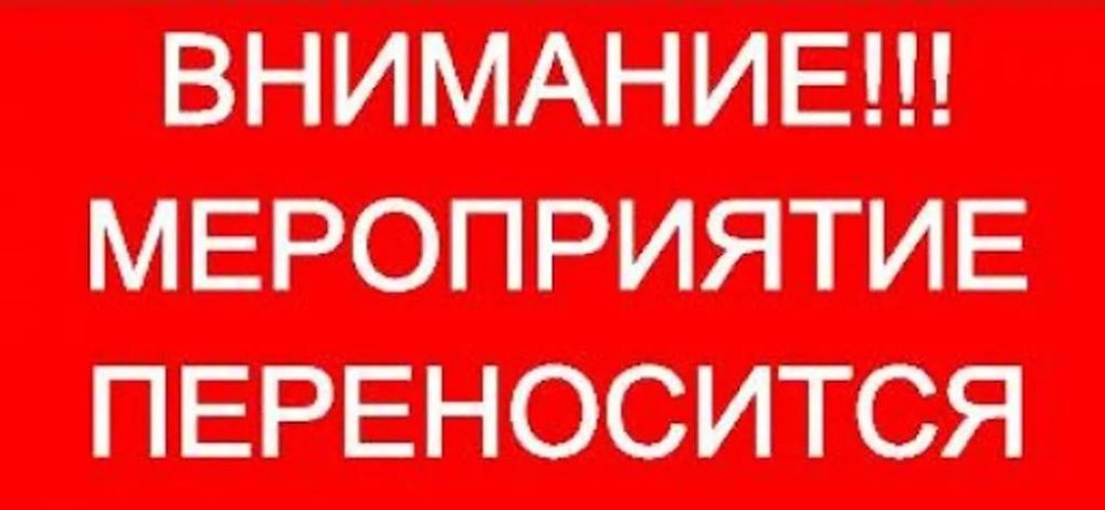 Инна Швенк: ВНИМАНИЕ. Ввиду прилетов по городу, мероприятие "Родительская гостиная" переносится в целях безопасности! О дате, времени и месте Вы будете уведомлены дополнительно