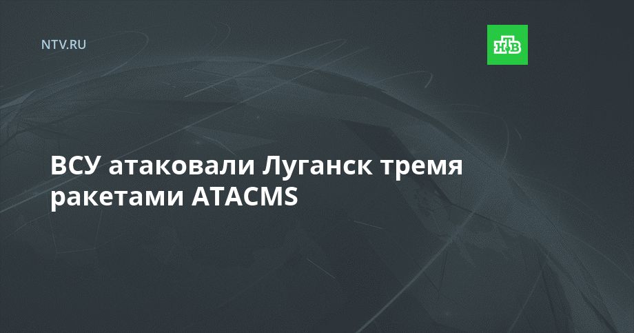      ATACMS