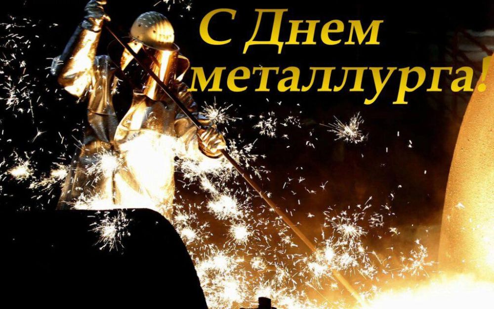 Игорь Рябушкин: Уважаемые металлурги, ветераны отрасли!