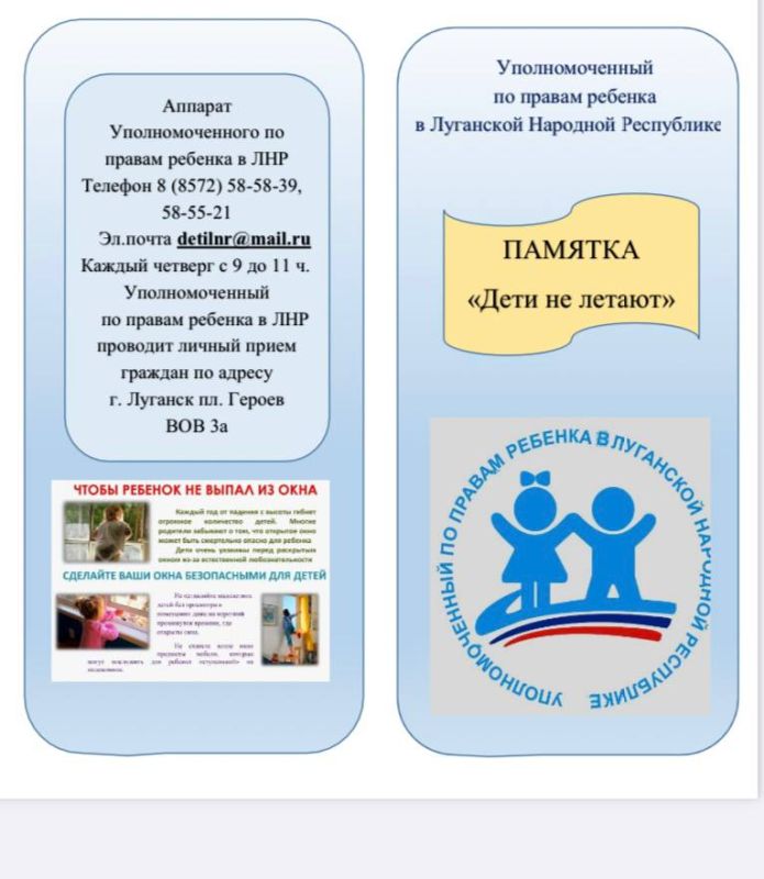 Инна Швенк: Берегите детей от открытых окон