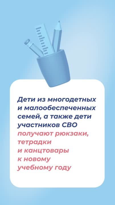 Олег Коваль: Проводимая по инициативе Партии "Единая Россия" ежегодная акция "Собери ребенка в школу" помогает малообеспеченным, многодетным и нуждающимся семьям с детьми успешно подготовиться к началу нового учебного года