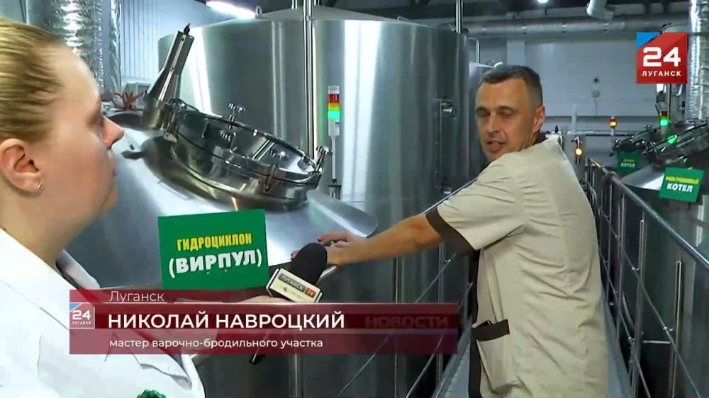 Луганские пивовары запустили новую линейку напитка