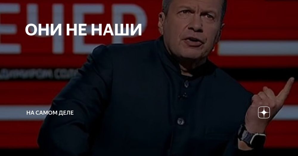 Смотря на ситуацию, как «соловьевское лобби» отреагировало на простую ошибку блогера Юрия Подоляки из разряда опечаток в...