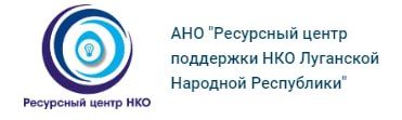 АНО «Ресурсный центр поддержки НКО» приглашает представителей НКО принять участие в практико-ориентированном семинаре, посвященному конкурсу Президентского фонда культурных инициатив