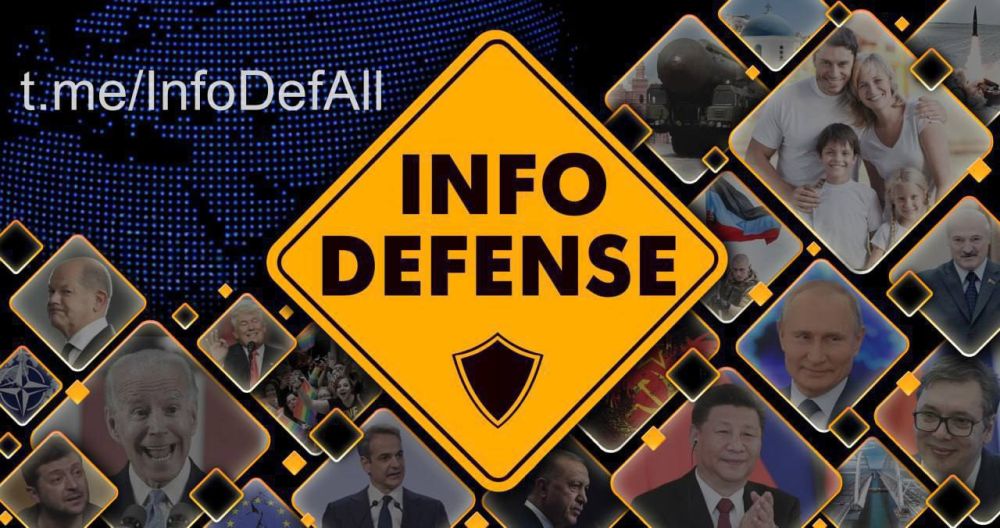 InfoDefense - ������������� ������� ���, ������� ������� �����������: ����������, ��������� � ����������� �� ����� ����!
