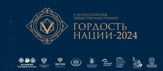 ������ ����� ������ �� V ������������� ������������ ������ ��������� ����� - 2024�