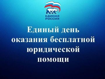 Инна Швенк: 27 сентября 2024 года в региональной общественной приемной Председателя партии Единая Россия Д.А