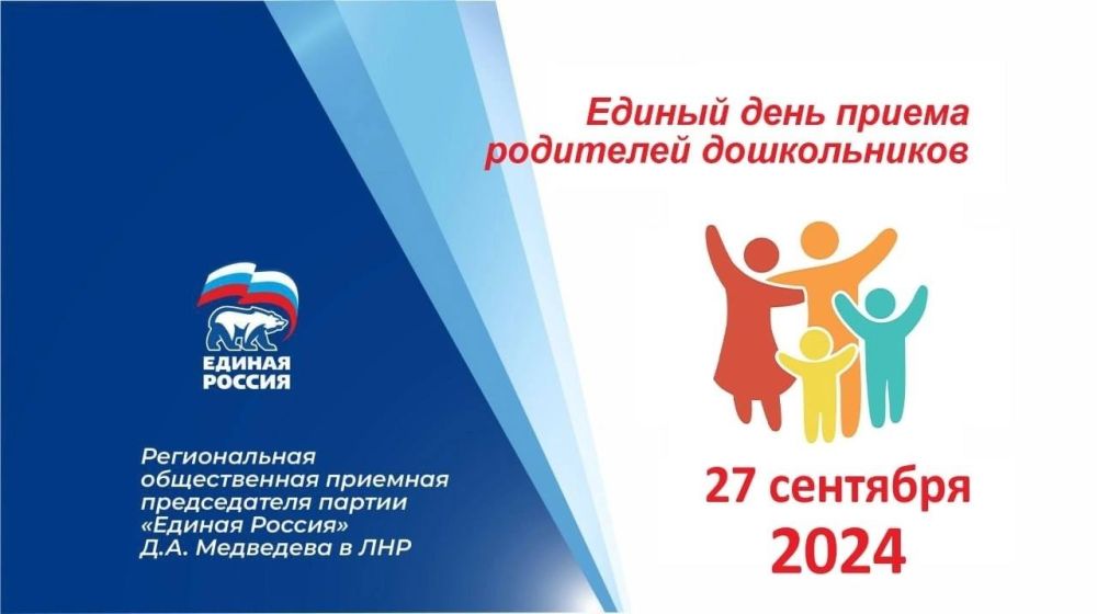 Инна Швенк: #Всероссийский_День_прмема_родителей