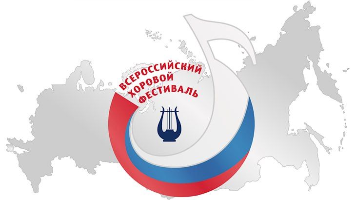 В ЛНР завершен региональный этап Х Всероссийского хорового фестиваля