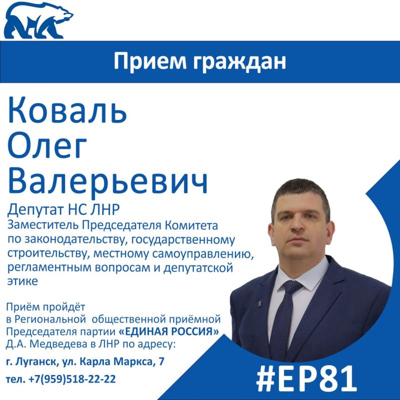 3 октября депутат Народного Совета ЛНР Олег Коваль проведет в Луганске прием граждан в рамках Всероссийского дня приема педагогов