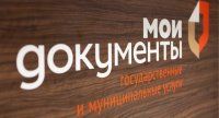 КАРТУ Т-бАНКА МОЖНО ОФОРМИТЬ В 11 ОТДЕЛЕНИЯХ МФЦ