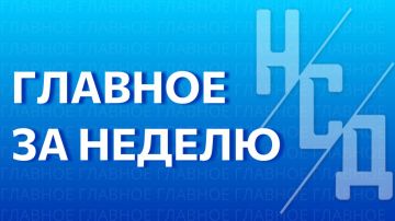 ГЛАВНОЕ ЗА НЕДЕЛЮ:. С 5 ноября 2024 по 20 января 2025 Театральную площадь перекроют из-за установки ёлки; В ЛНР построят 6...