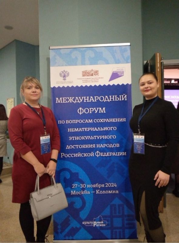 Специалисты Луганского центра народного творчества приняли участие в Международном форуме по вопросам сохранения нематериального этнокультурного достояния народов РФ