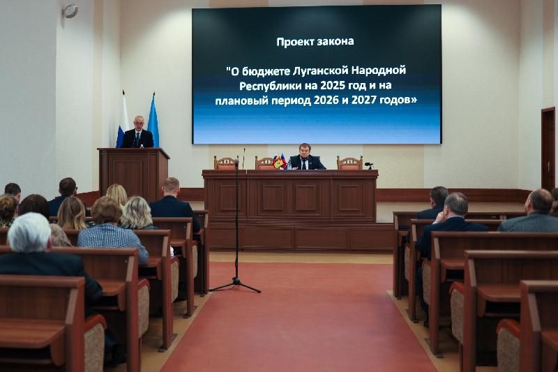 Состоялись публичные слушания по проекту закона «О бюджете Луганской Народной Республики на 2025 год и на плановый период 2026 и 2027 годов»