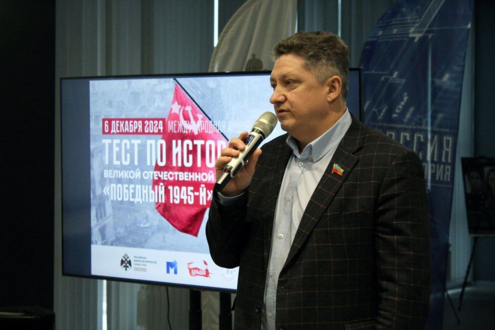 Международная акция «Тест по истории Великой Отечественной Войны»