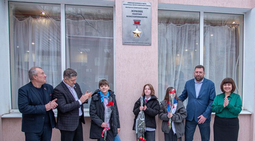 Открытие мемориальной доски Георгию Жукову состоялось в Луганской гимназии