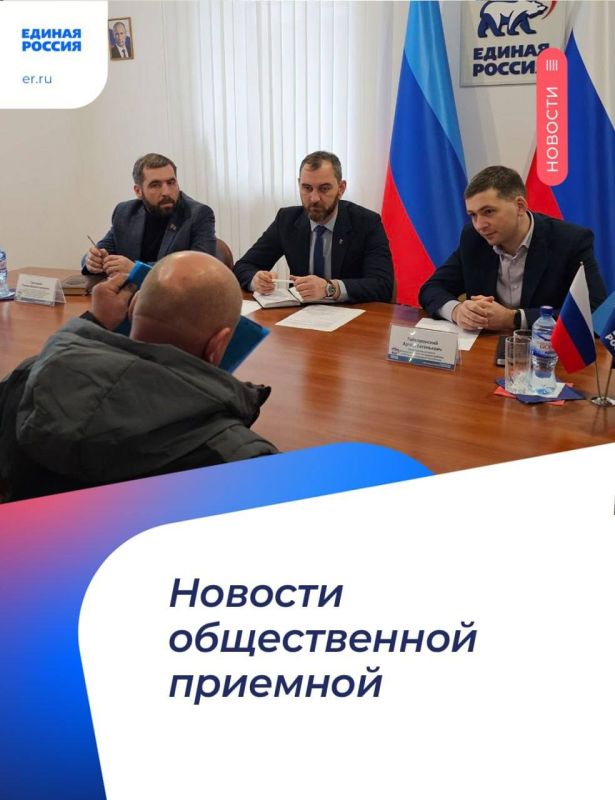 Инна Швенк: В Региональной общественной приёмной Председателя партии «ЕДИНАЯ РОССИЯ» Д.А.Медведева в ЛНР прошел прием граждан по вопросам материнства и детства в рамках Декады приемов, которая приурочена к 23-летию партии...
