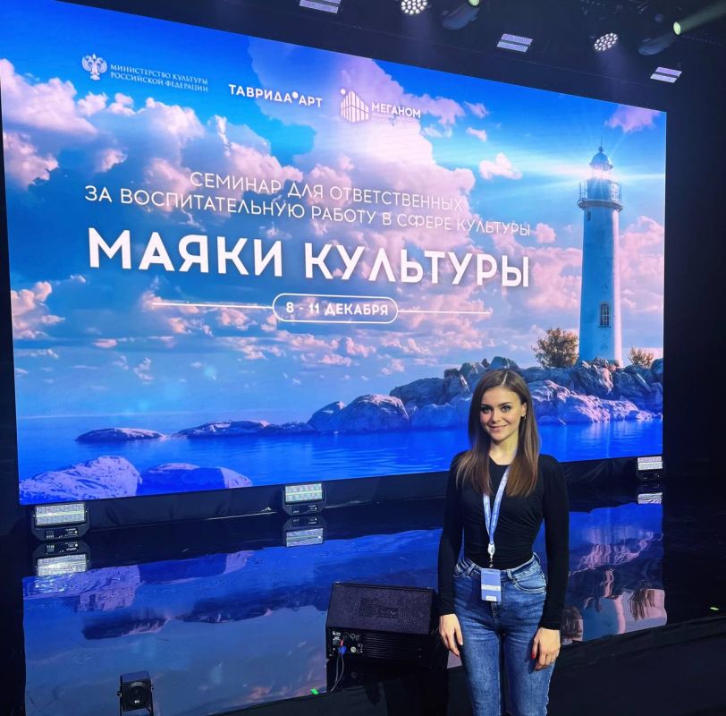 Помощник Министра культуры ЛНР приняла участие в семинаре «Маяки культуры» на базе Академии «Меганом»