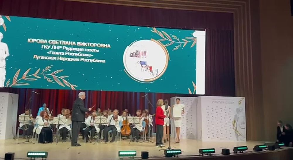 Номинация «Национальный проект «Культура» в новых регионах: взгляд СМИ»