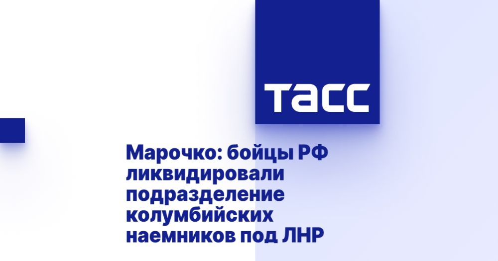 Марочко: бойцы РФ ликвидировали подразделение колумбийских наемников под ЛНР