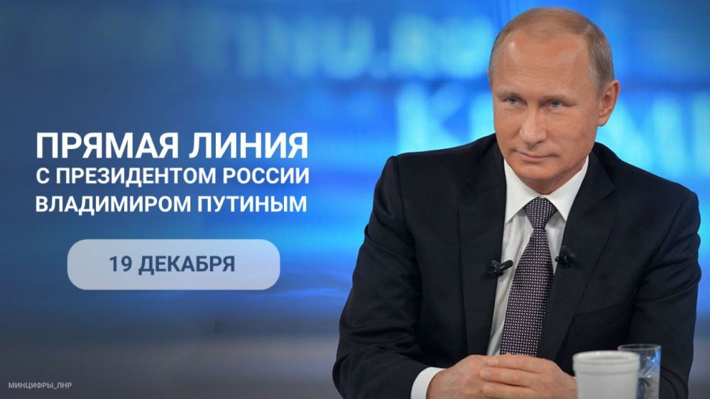 Уже сегодня в 12:00 начнется программа «Итоги года с Владимиром Путиным»